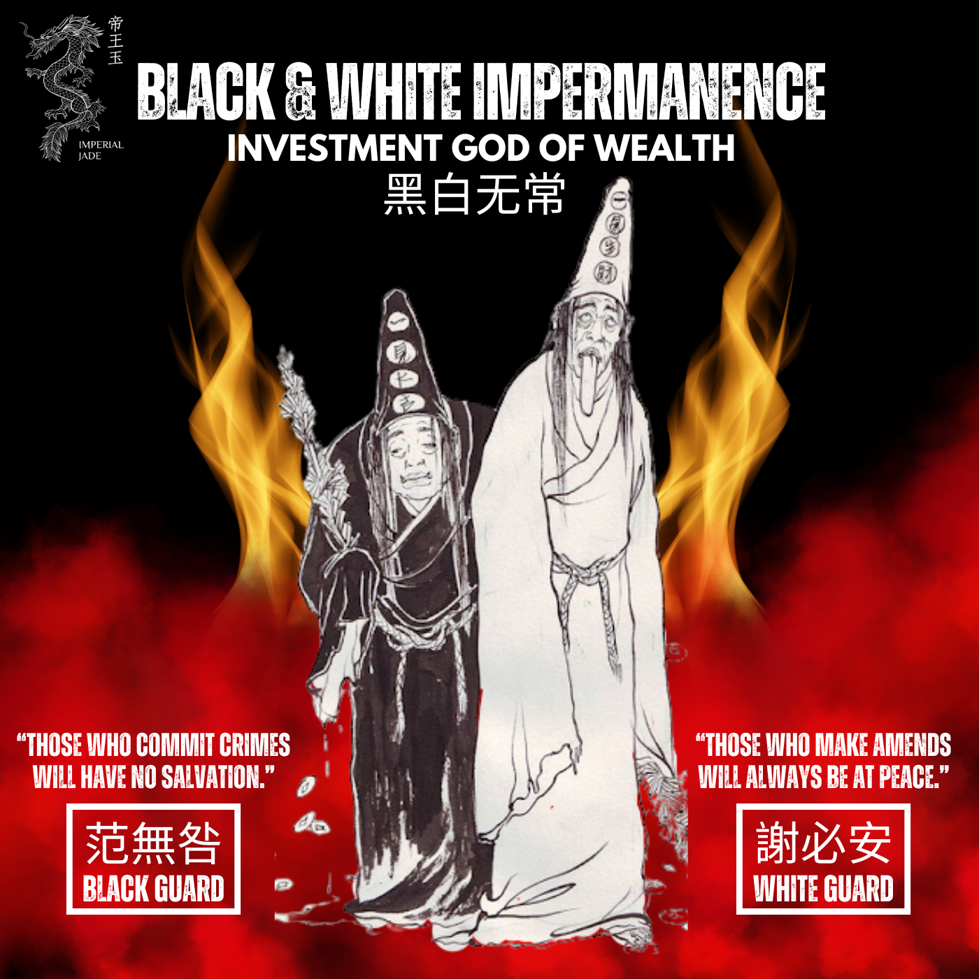 Black and White Impermanence (Hei Bai Wu Chang/ Tua Di Ya Pek) Investment God of Wealth