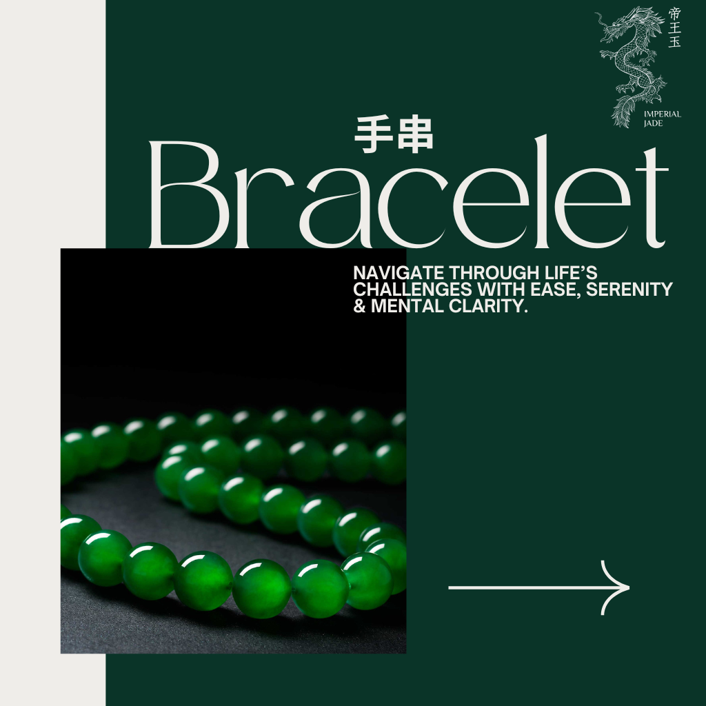 Bracelets 手串