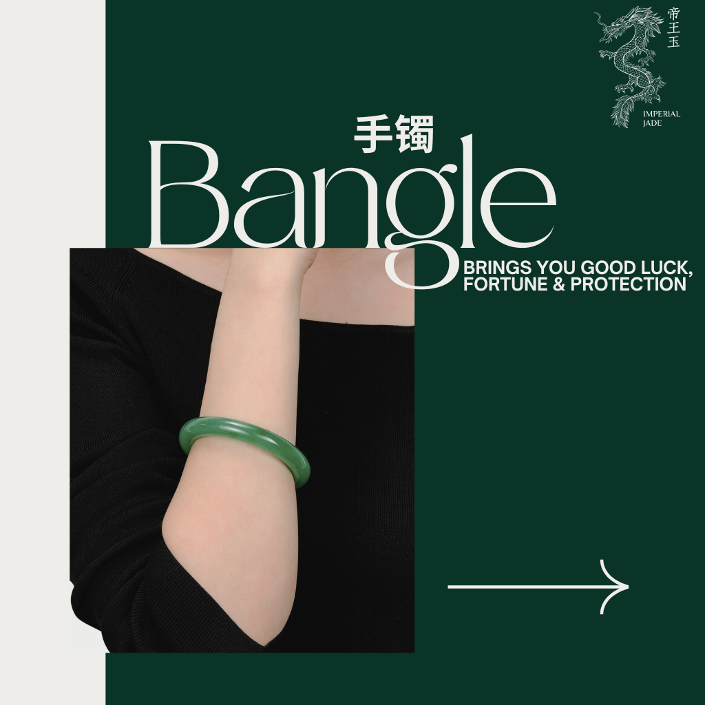 Bangles 手镯