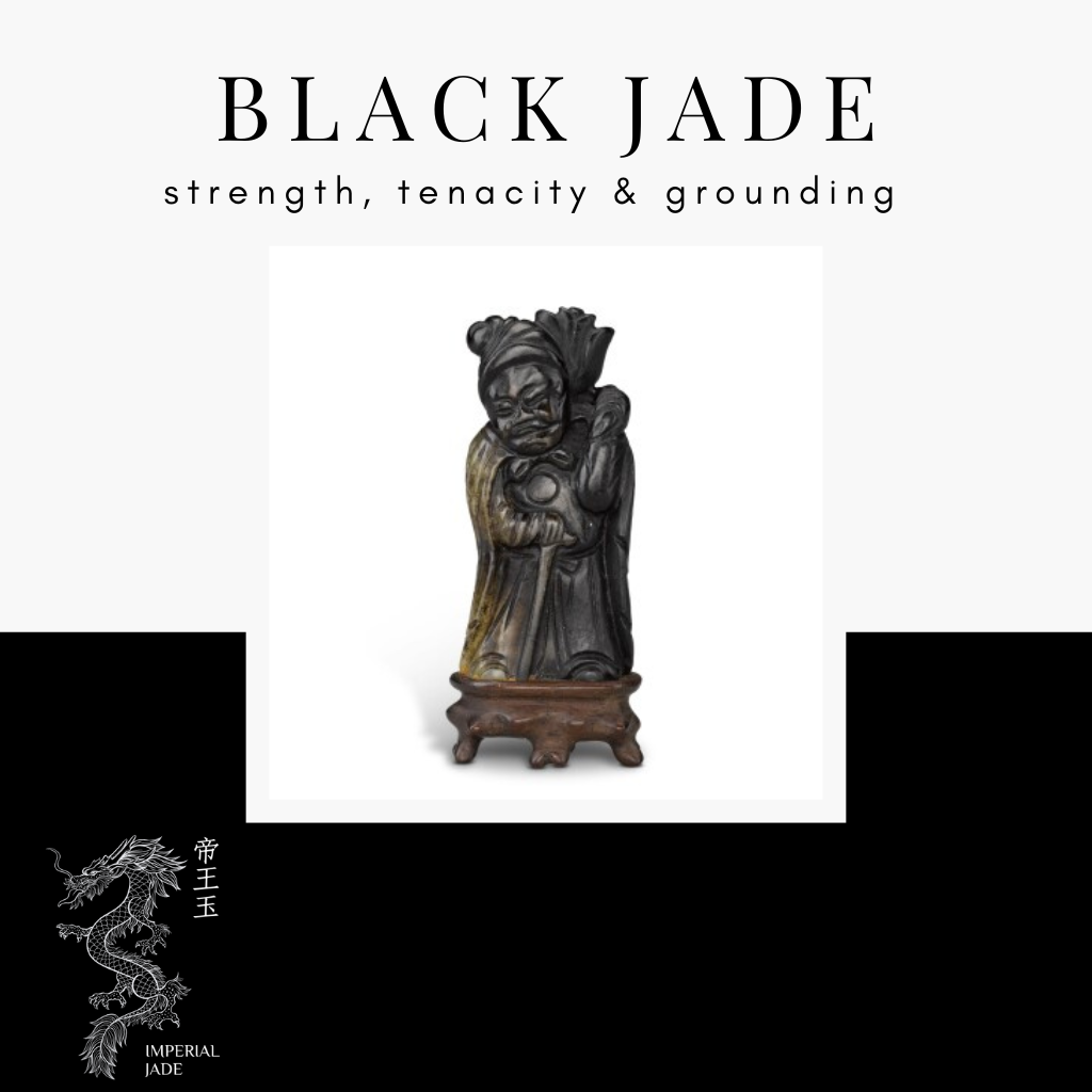 Black Jade 黑翠