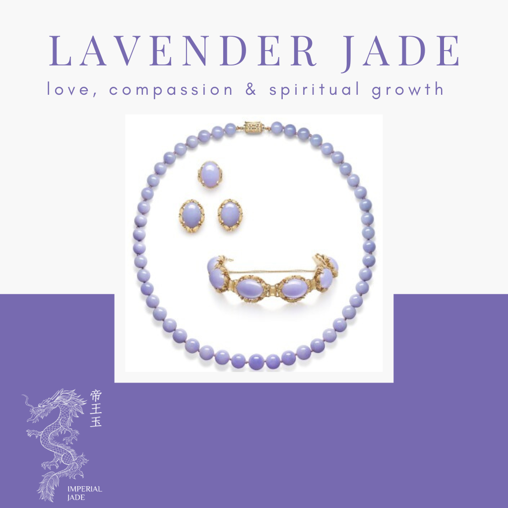 Lavender Jade 紫罗兰翡翠