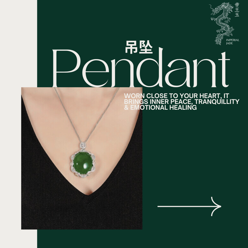 Pendants 吊坠