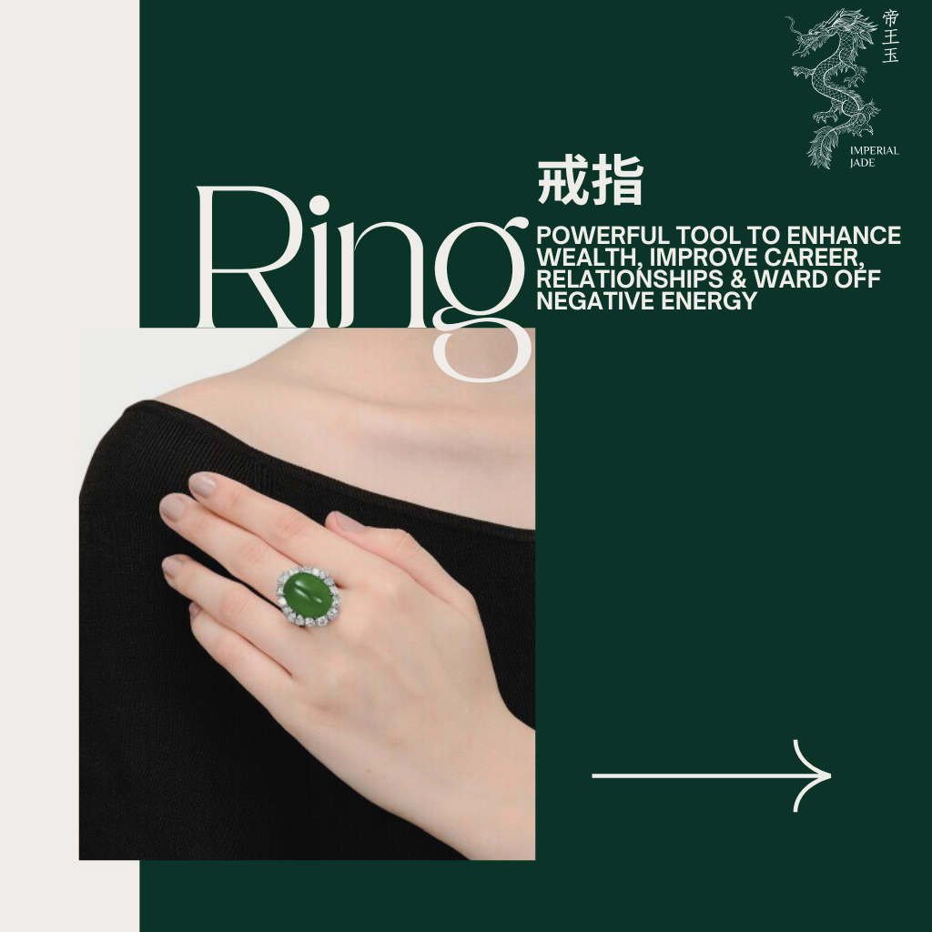 Rings 戒指