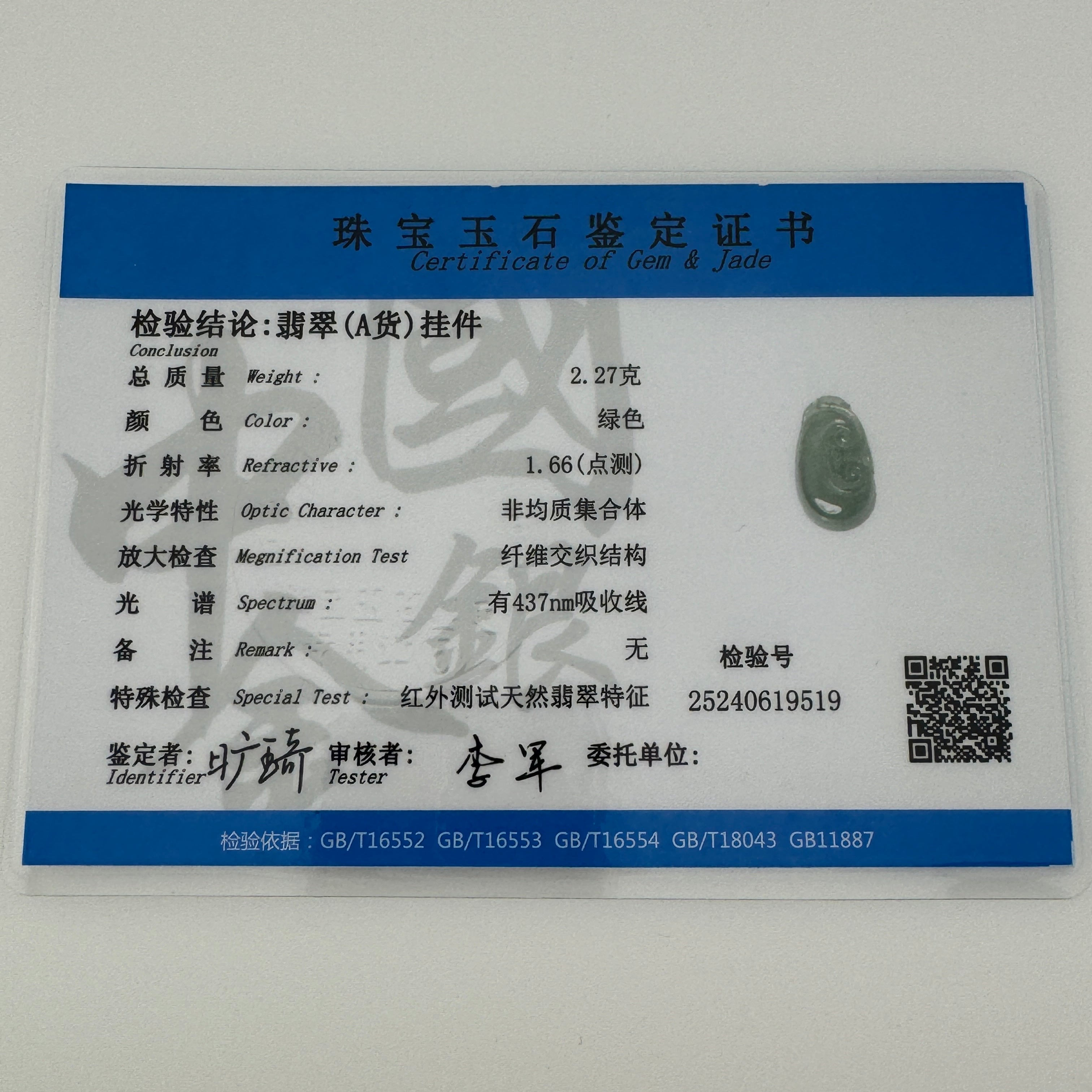 Type A Blueish Green Jade Ruyi