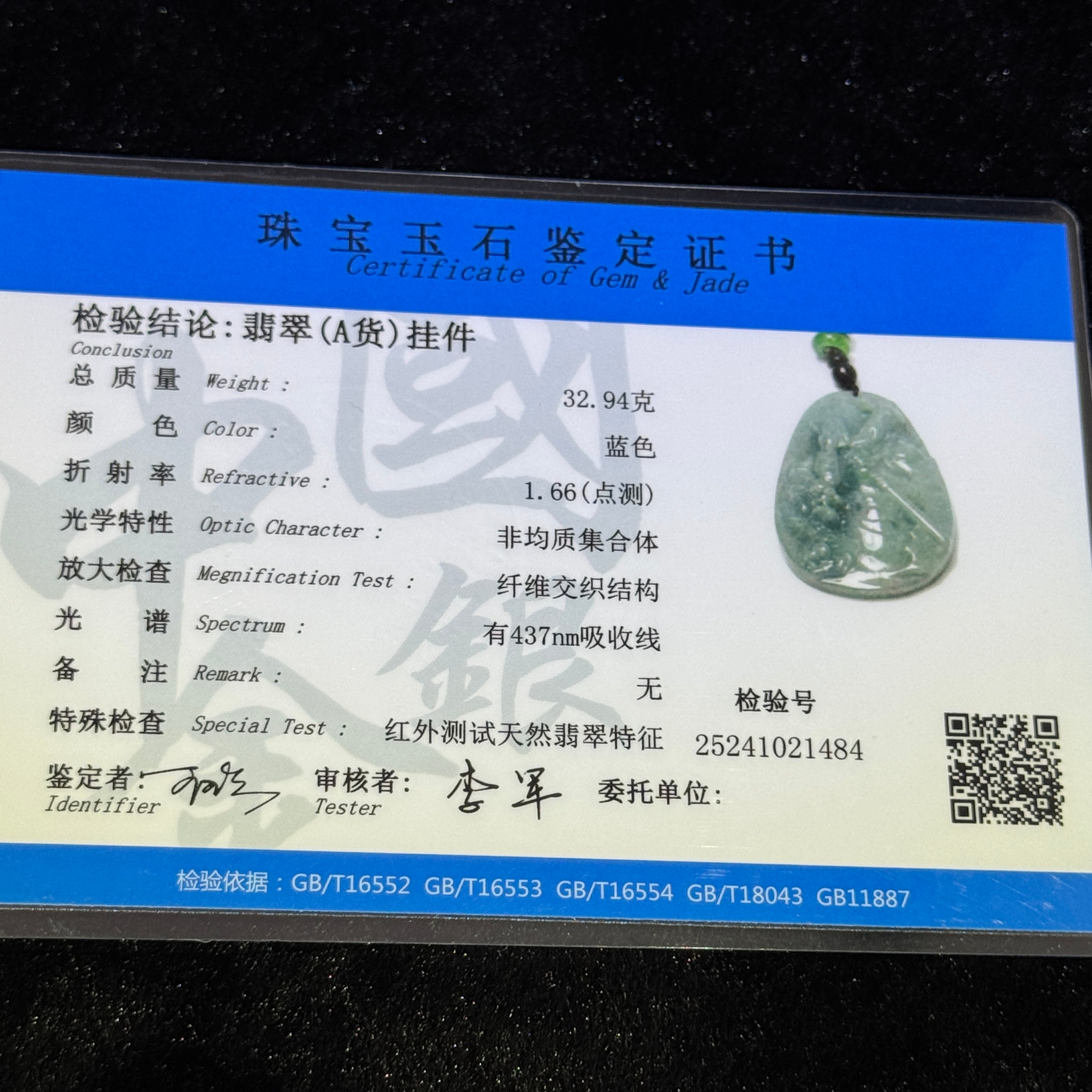 Type A Blueish Green Jade Guan Gong