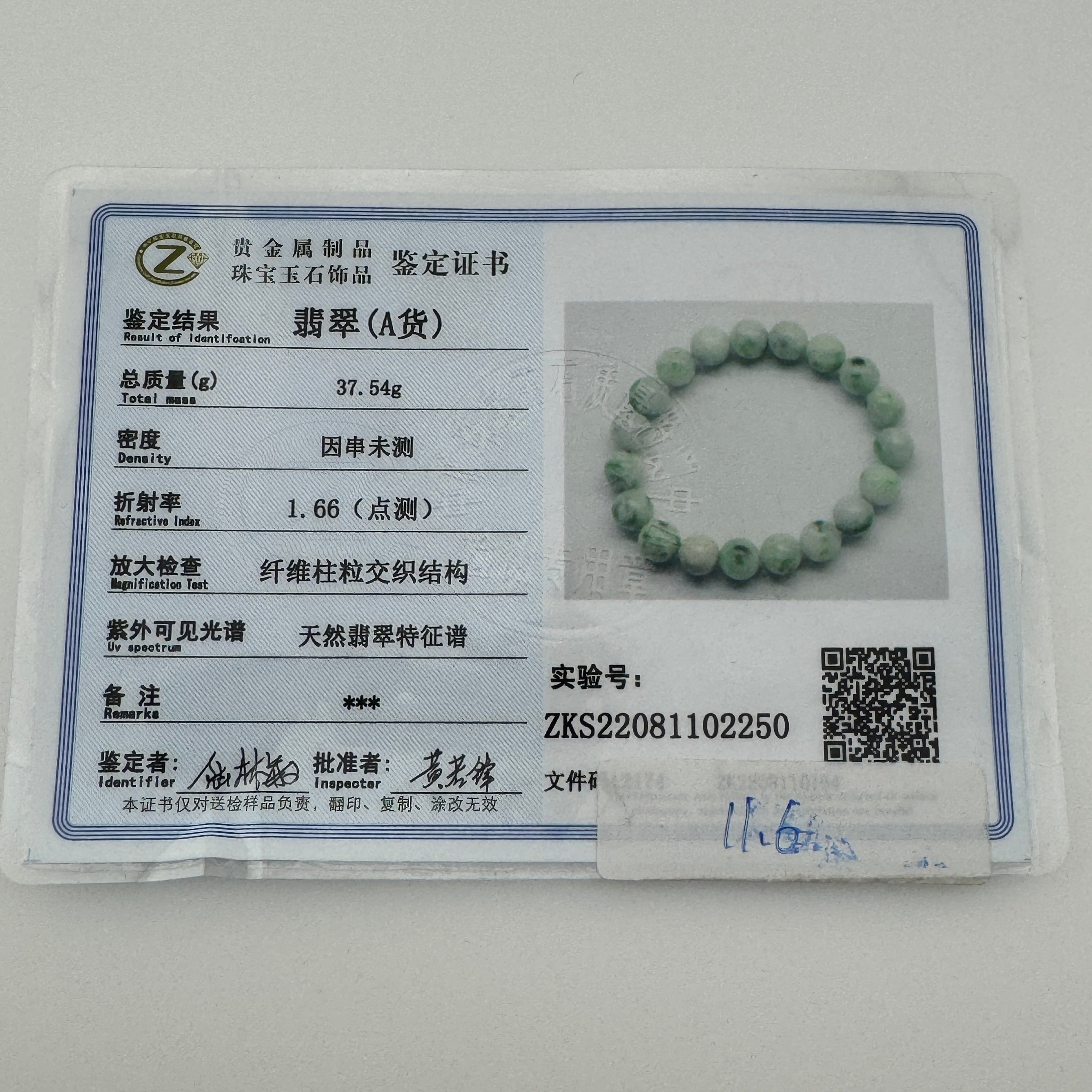 Type A Green Jade Bracelet