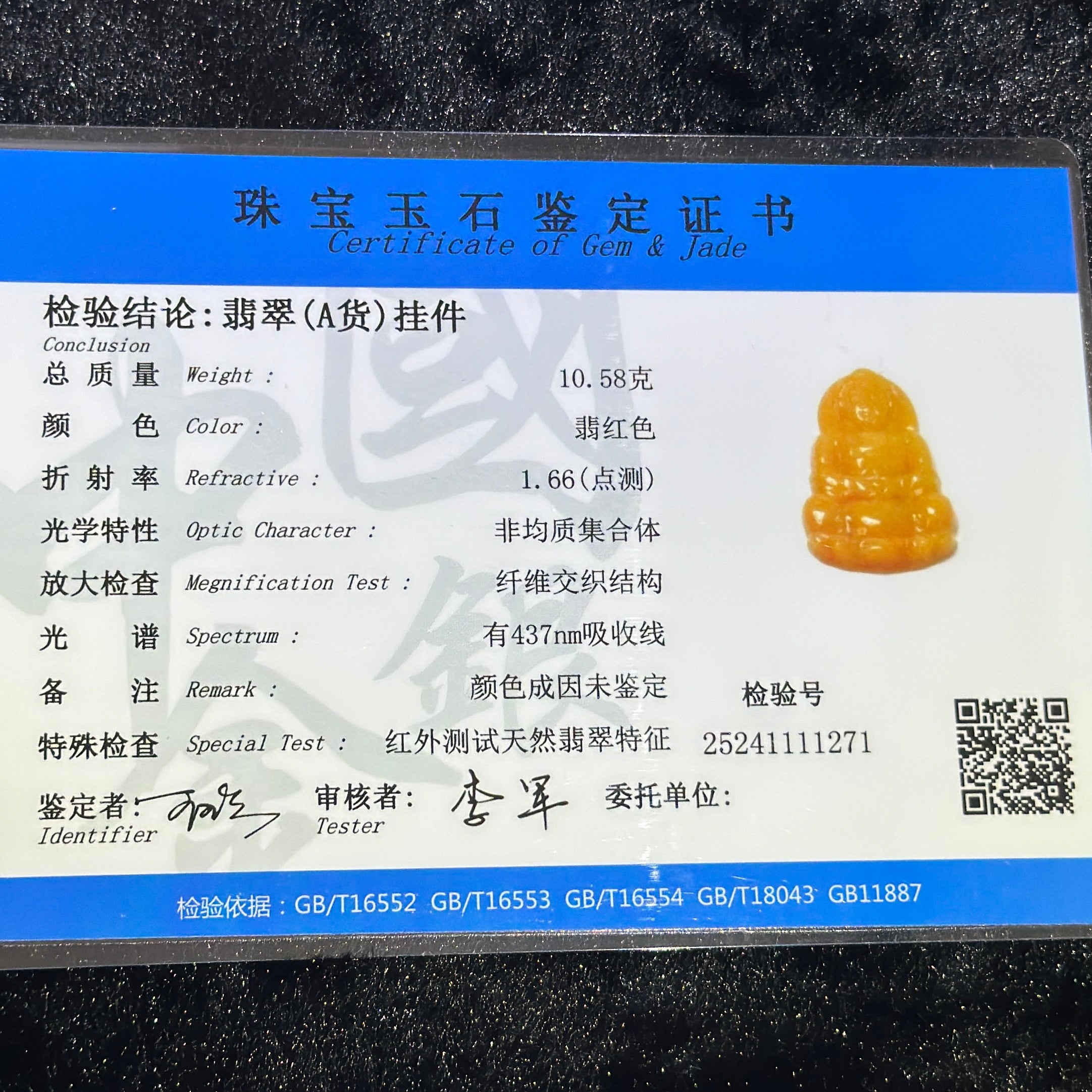 Type A Yellow Jade Guan Yin