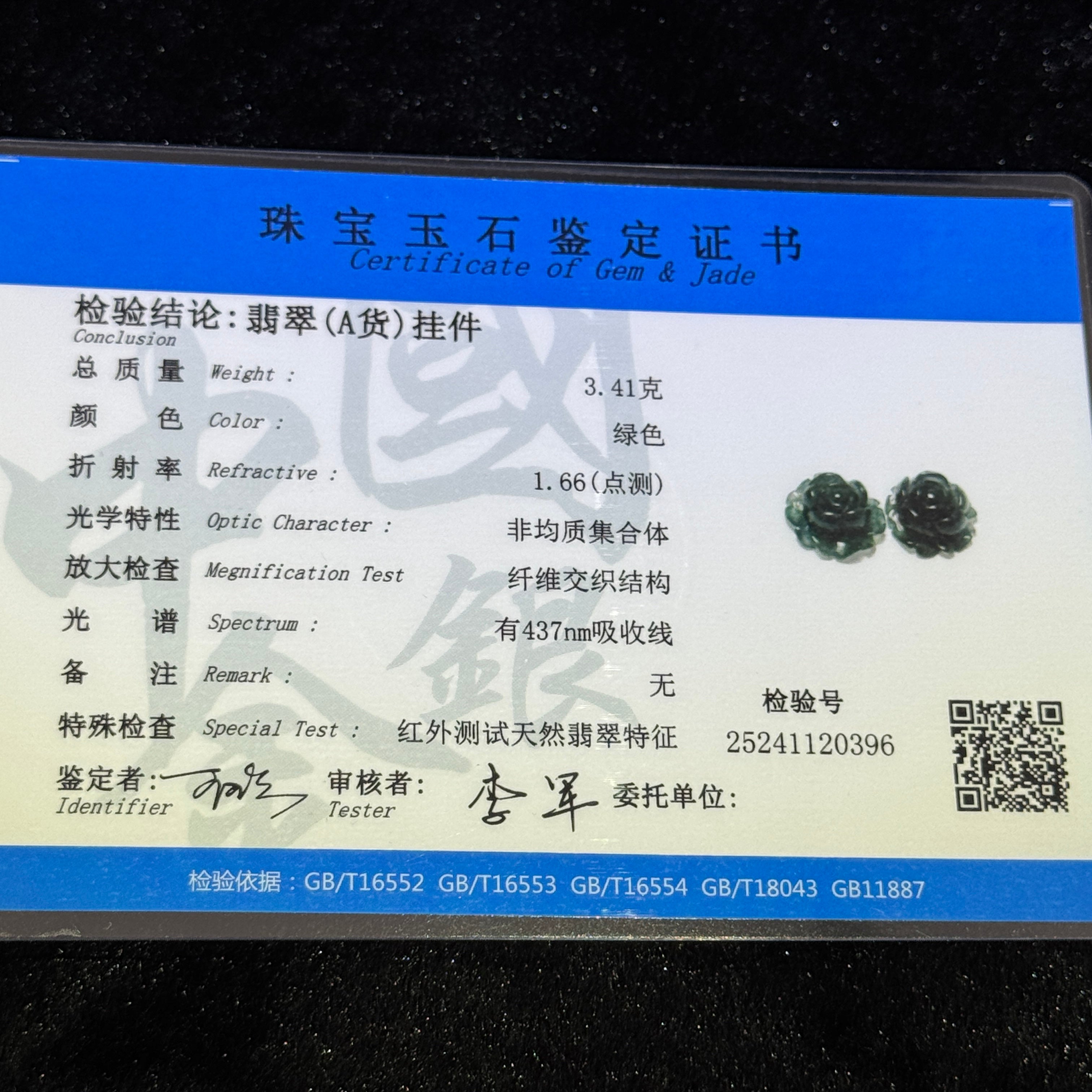 Type A Blueish Green Jade Roses