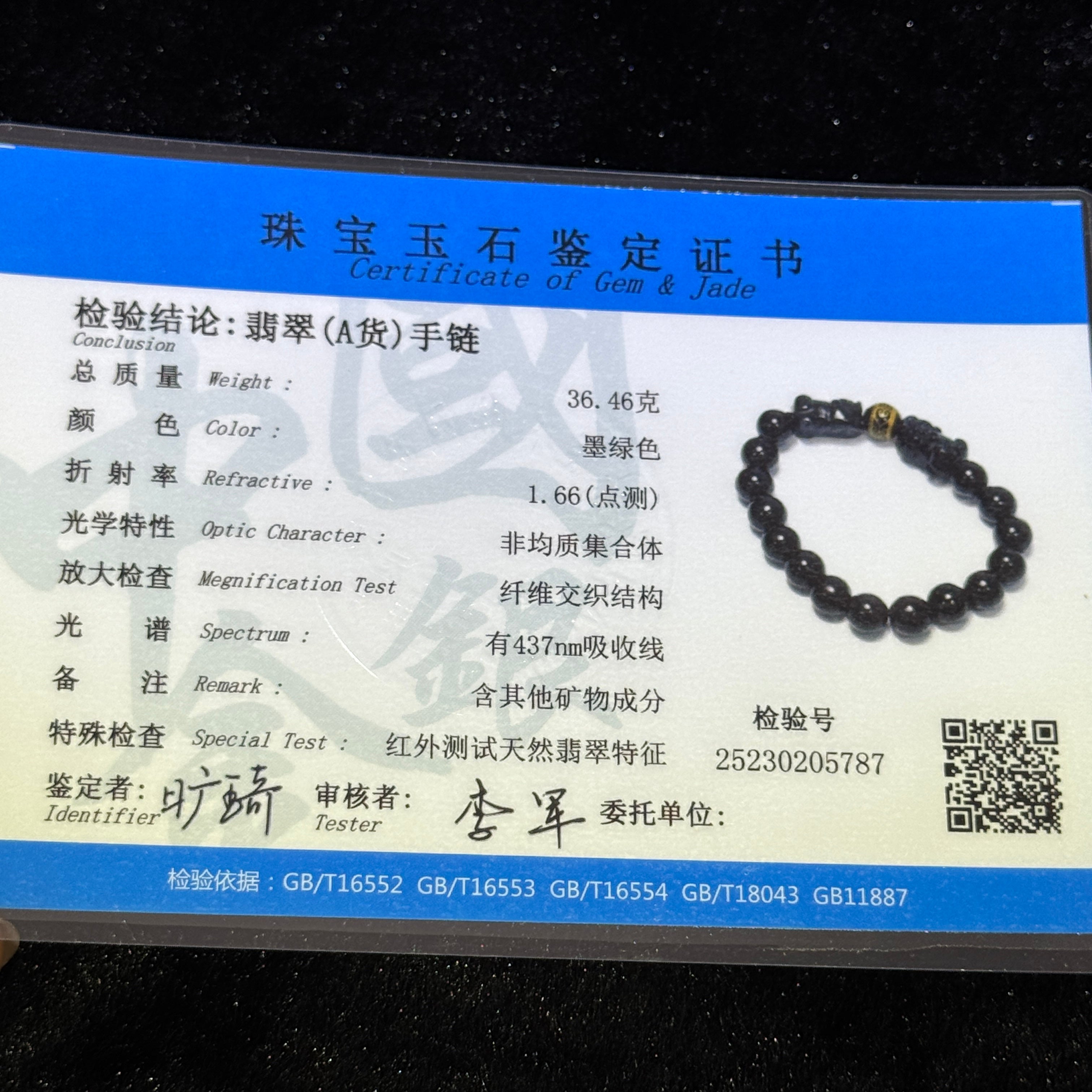 Type A Black Jade Pixiu Bracelet