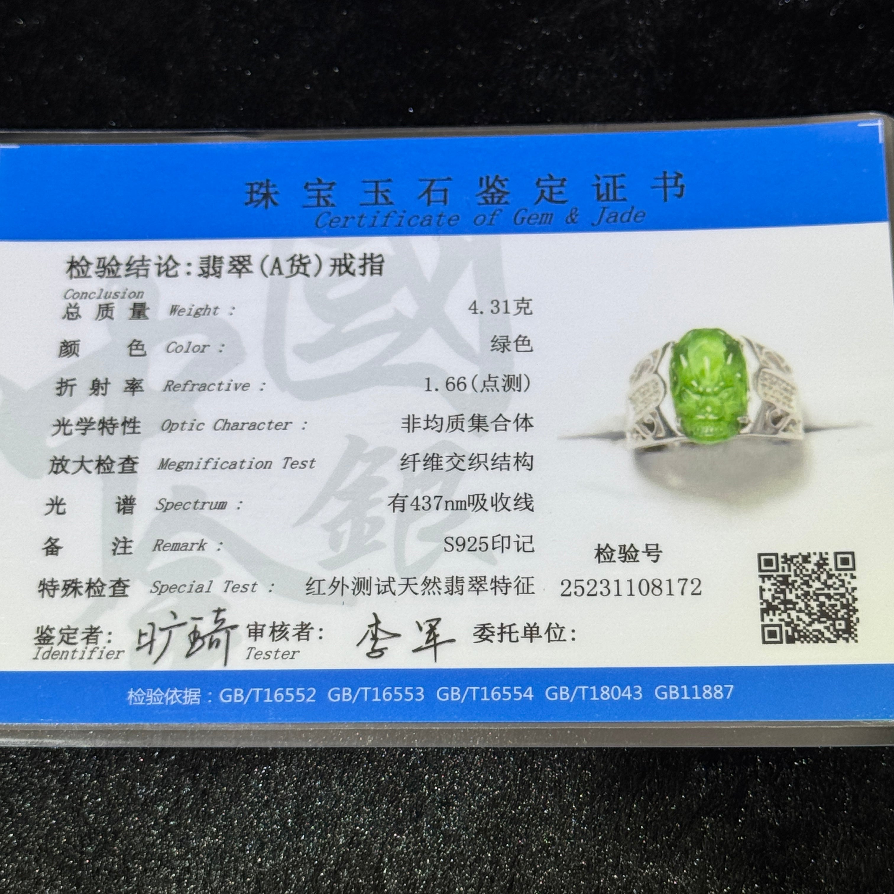 925 Sliver Type A Green Jade Dragon Head Ring