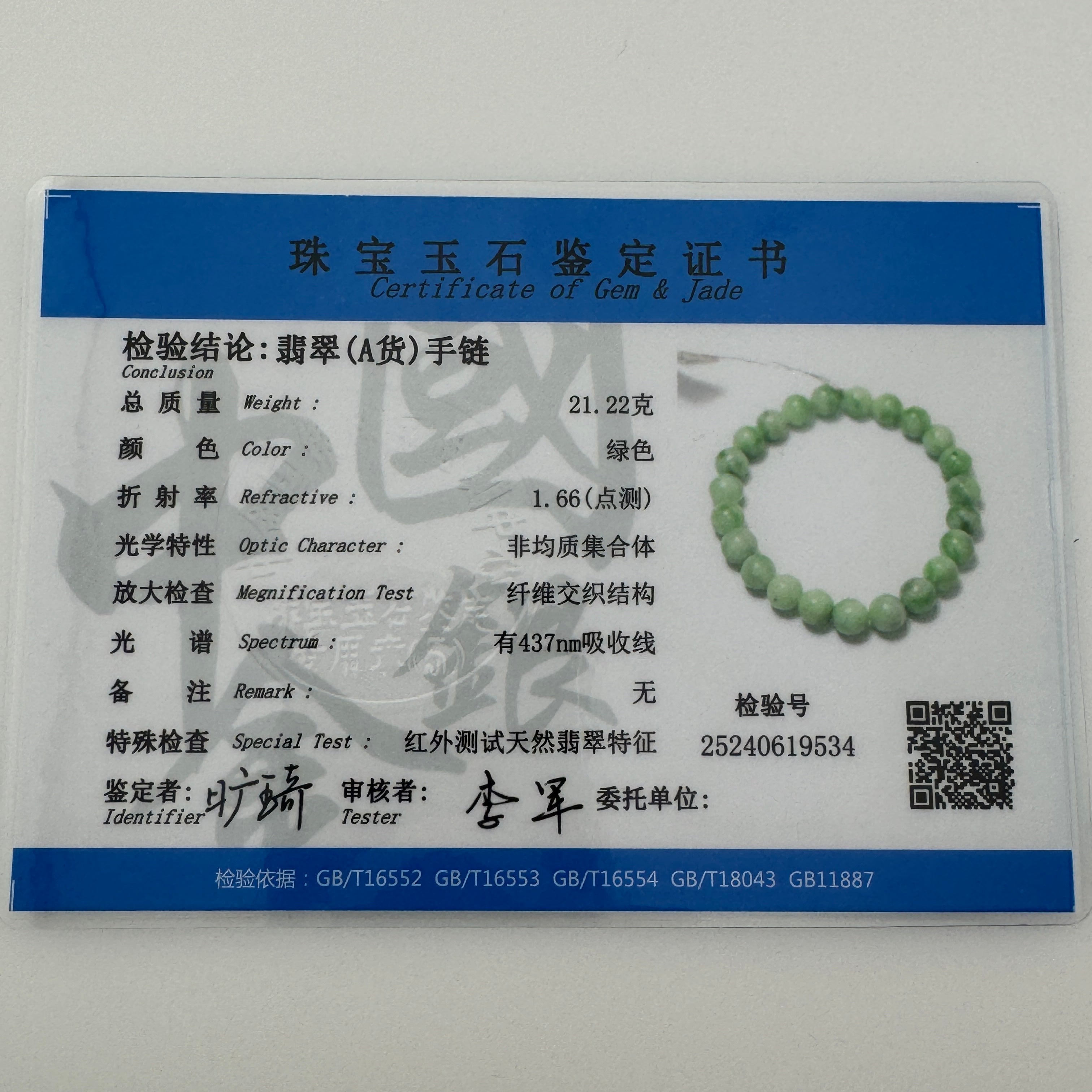 Type A Spicy Green Jade Bracelet